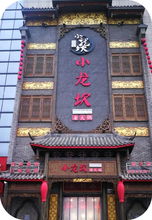 恒方廣場五一盛大開業(yè),萬人空巷,人從眾,人氣爆燈 南陽