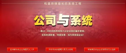 解放老板，系統(tǒng)托管 長(zhǎng)松咨詢?nèi)绾沃ζ髽I(yè)實(shí)現(xiàn)高效運(yùn)營(yíng)